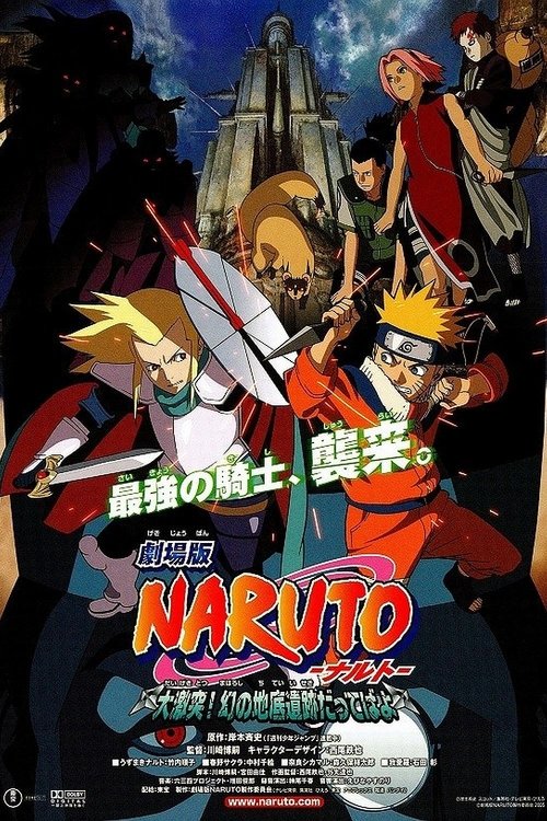 Naruto the Movie 2: Legend of the Stone of Gelel