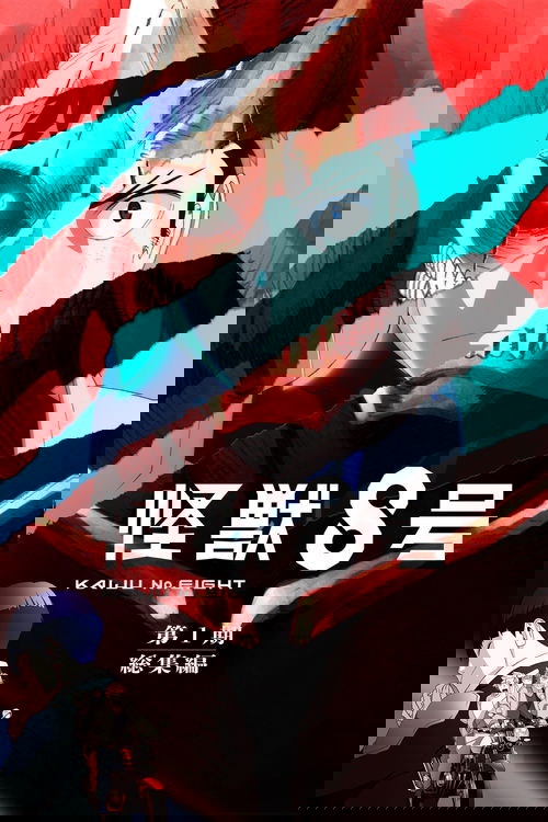 Kaiju No. 8: Keşif Görevi