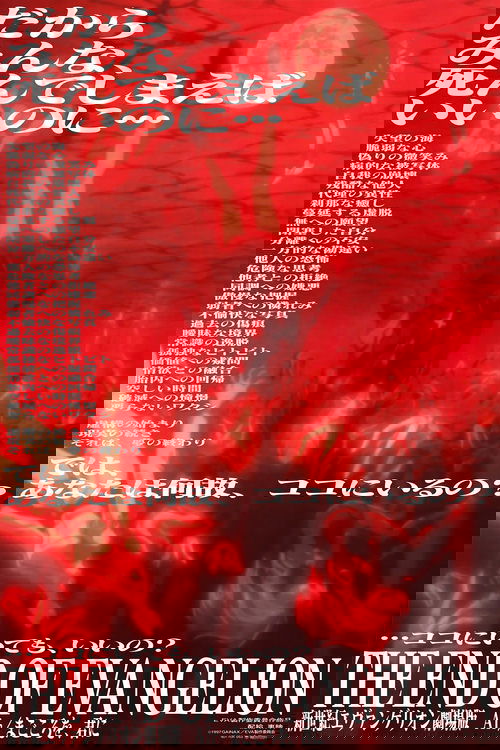 Neon Genesis Evangelion: Evangelion'un Sonu